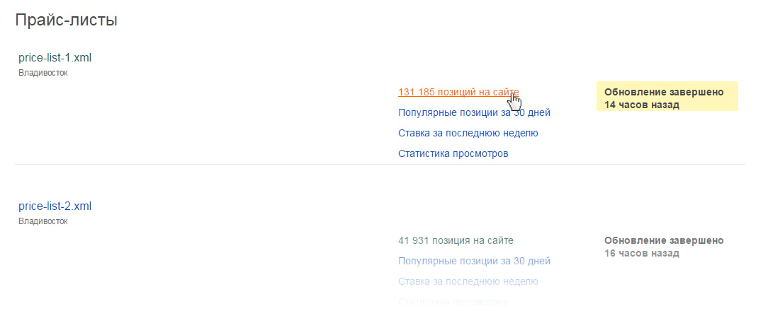 Как сделать ссылку на прайс Как сделать ссылку на прайс
