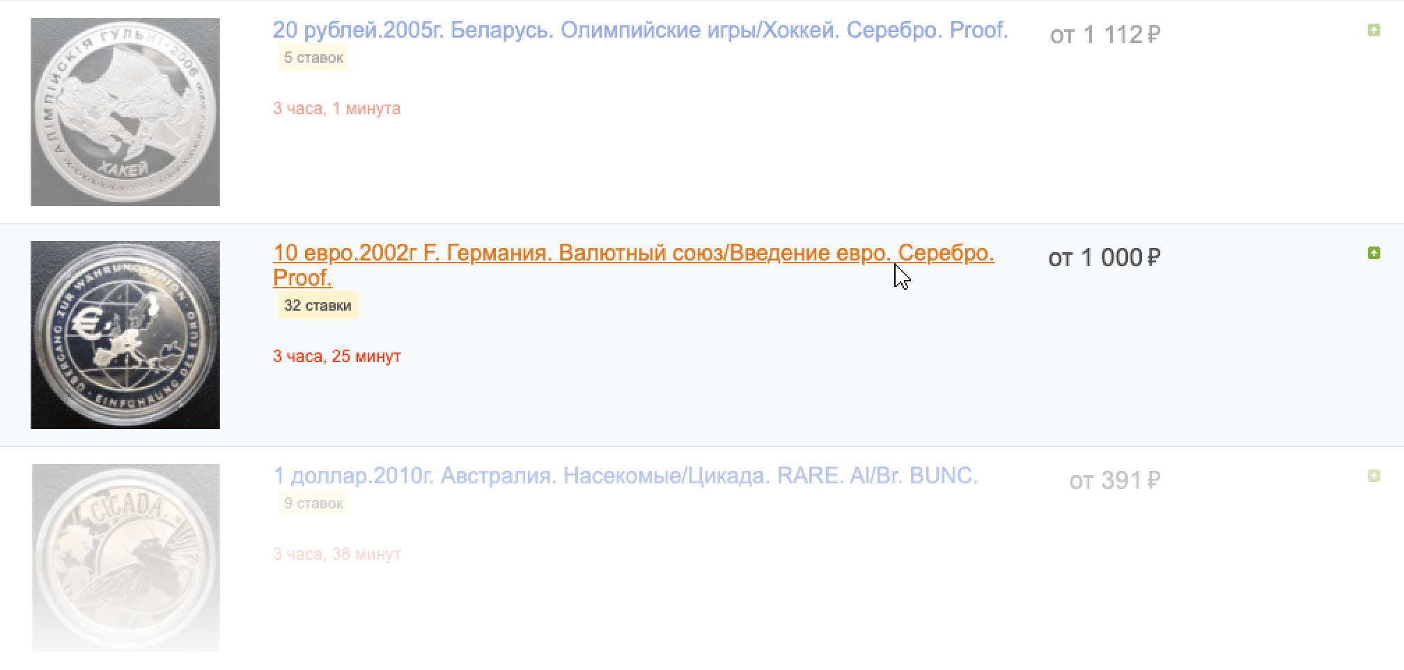 аукцион на фарике