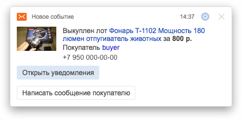 что значит скрытое объявление на фарпосте. Смотреть фото что значит скрытое объявление на фарпосте. Смотреть картинку что значит скрытое объявление на фарпосте. Картинка про что значит скрытое объявление на фарпосте. Фото что значит скрытое объявление на фарпосте