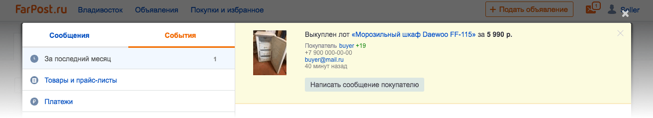 что значит скрытое объявление на фарпосте. Смотреть фото что значит скрытое объявление на фарпосте. Смотреть картинку что значит скрытое объявление на фарпосте. Картинка про что значит скрытое объявление на фарпосте. Фото что значит скрытое объявление на фарпосте