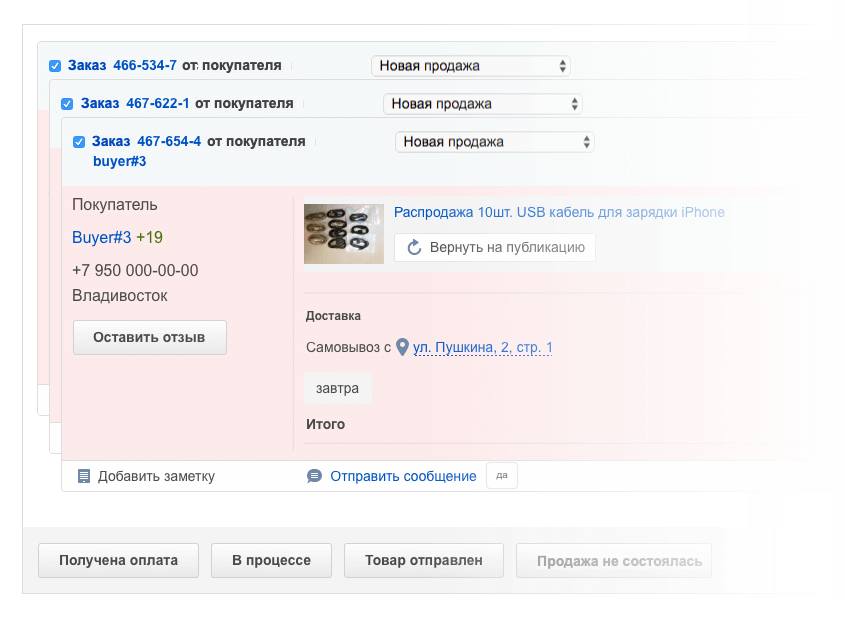 что значит скрытое объявление на фарпосте. Смотреть фото что значит скрытое объявление на фарпосте. Смотреть картинку что значит скрытое объявление на фарпосте. Картинка про что значит скрытое объявление на фарпосте. Фото что значит скрытое объявление на фарпосте