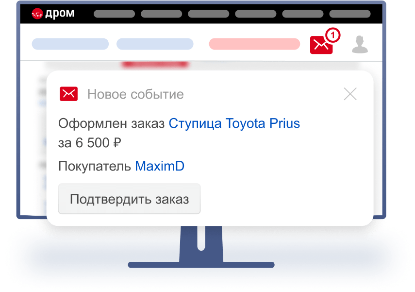 Размещение объявлений по продаже транспортных средств на Дроме