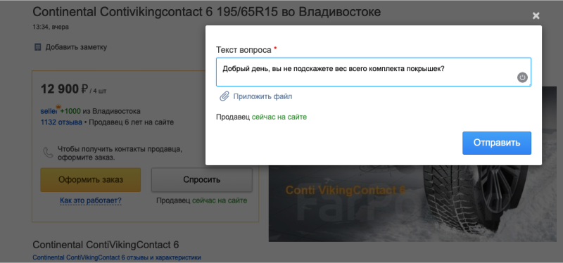 Что значит скрытое объявление на фарпост. Смотреть фото Что значит скрытое объявление на фарпост. Смотреть картинку Что значит скрытое объявление на фарпост. Картинка про Что значит скрытое объявление на фарпост. Фото Что значит скрытое объявление на фарпост