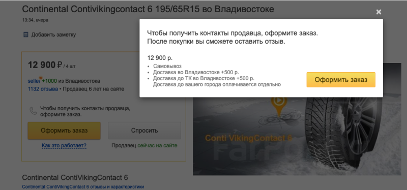 Что значит скрытое объявление на фарпост. Смотреть фото Что значит скрытое объявление на фарпост. Смотреть картинку Что значит скрытое объявление на фарпост. Картинка про Что значит скрытое объявление на фарпост. Фото Что значит скрытое объявление на фарпост